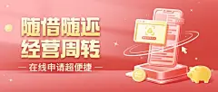 金融贷款资金周转产品营销介绍公众号首图套装