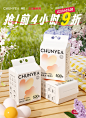 纯也38页面 首页 KV 轮播 移动端 海报 (4)