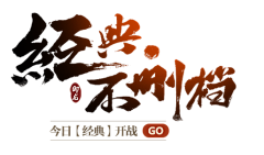 ﹏;願╪采集到字