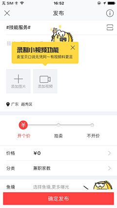 床下的Alice采集到app模式-弹层