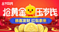 淘宝网 - 淘！我喜欢 - 淘宝 首焦 钻展 banner @1000