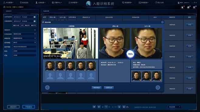 人脸识别系统界面设计UI