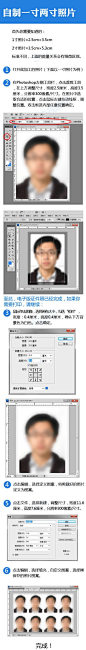 【新学期填表办证照片不够？一图教你做一寸两寸照片！】各个学校相继开学，这个学期，大家将面临重要的升学、毕业考试，这也少不了填表办证，还要贴很多照片。照片不够怎么办？戳下图，教你自制电子版一寸、两寸照片。有用！转起！