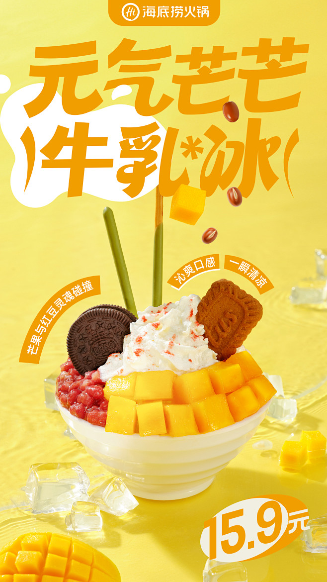 海底捞4