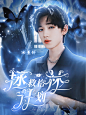 宋亚轩×伪橙

底图识九
人妄眠
美工×09很勤奋