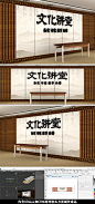 文化礼堂文化讲堂道德讲堂文化墙