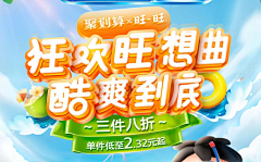 X芯设计采集到大促 标题