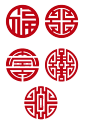 福禄寿喜财-节庆-矢量