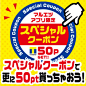 いい買物の日 - Yahoo! JAPAN : みなさん、買物は好きですか？みなさまにもっと「いい買物」をしてもらえるように「いい買物の日」を開催。「すごい!!　スピードくじ」も開催中。