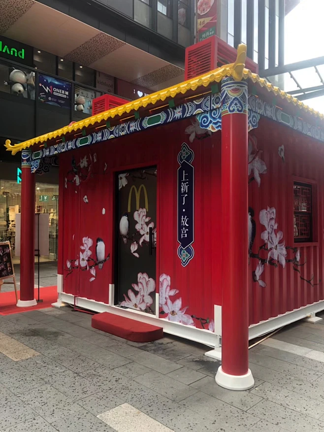 麦当劳故宫主题快闪店-花瓣网