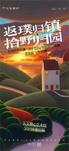 劝你别激动采集到房地产-文旅