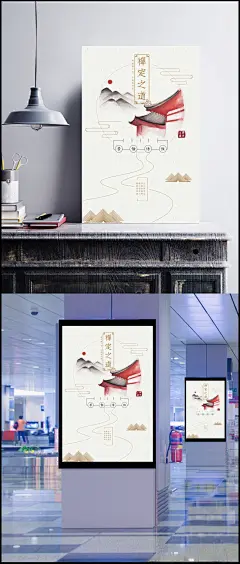 禅定之道海报设计源文件