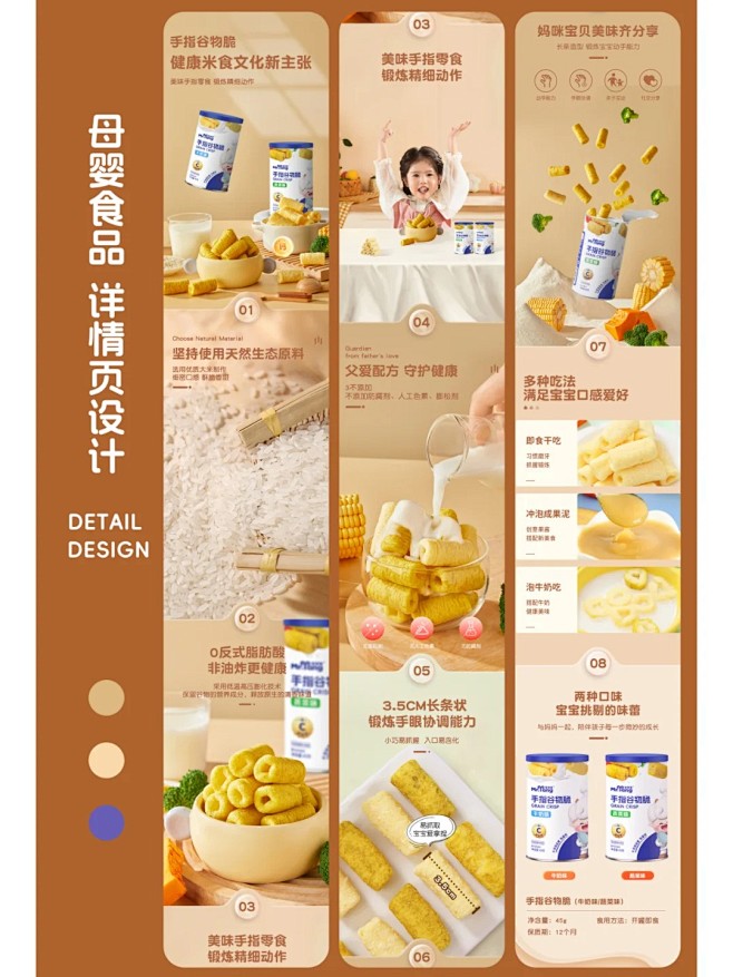母婴详情