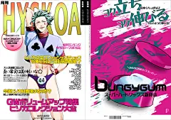 好像真的会在书店出售？杂志封面风格插画特辑 : 书店和便利店的杂志专柜上摆放着的封面的特征，是帅气的人物照片上叠加着的大量宣传标语。在现实世界中，时尚模特、演员、运动员、偶像等各种名人都会出现在封面上，但是如果封面上的是那个角色的话……？今天为大家送上的就是充满这种妄想的“杂志封面风格”的插画作品特辑。大家看的时候记得留意那些满载段子和细节的小标题哦。快来看看吧。