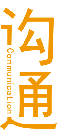 禾呈033采集到字体/logo