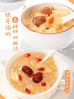 养生炖汤教程小红书封面配图