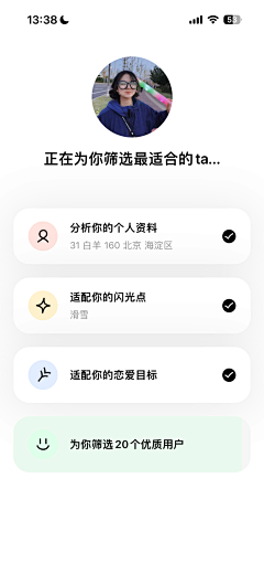 勿因喜而轻诺采集到APP - 界面/UI