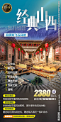 五台山 云冈石窟 乔家大院 晋