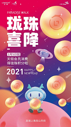 M达达采集到海报