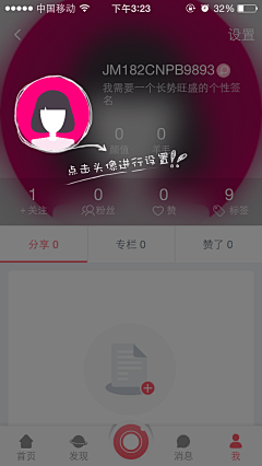 小猫998采集到UI_提示浮层