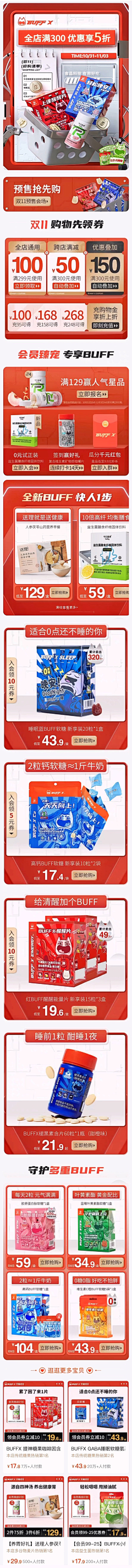 charley-志超采集到电商页面