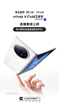 #vivo X Fold3系列# 