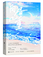 白昼几重 立体