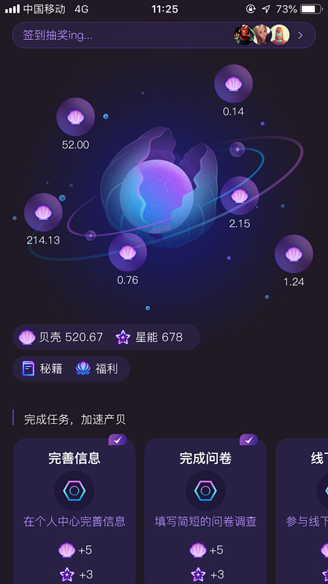 贝壳星---3