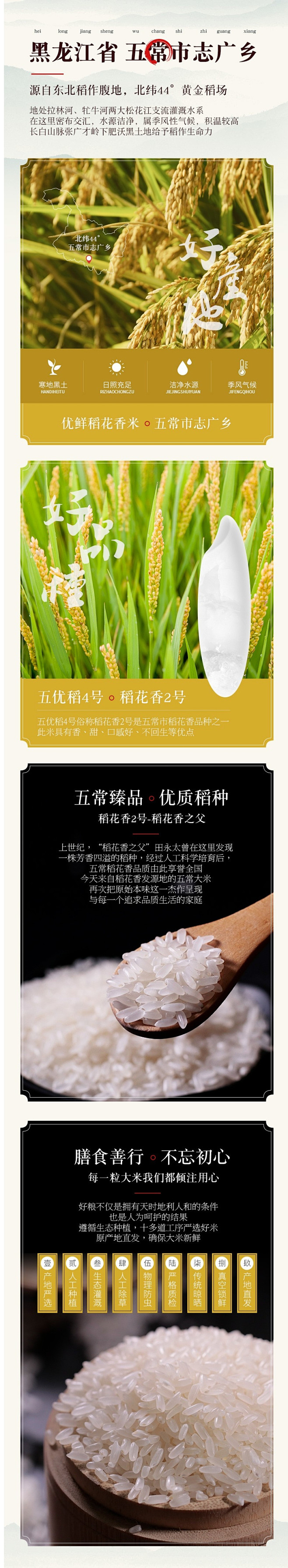 五常大米 五常大米黑龙江产地直发五常稻花...