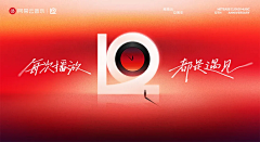 村口王柱子~采集到红色