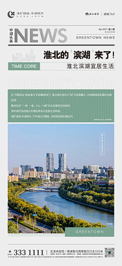 刘易斯·采集到新闻