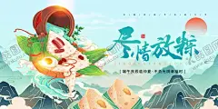端午节 【酷图网】端午节,端午节粽子,粽子,龙舟,龙舟比赛,赛龙舟,浓情惠端午,浓情端午,端午促销,感恩端午节,端午节促销,端午,端午节活动,端午海报,端午感恩,端午节贺卡,端午粽,庆端午,端午特惠