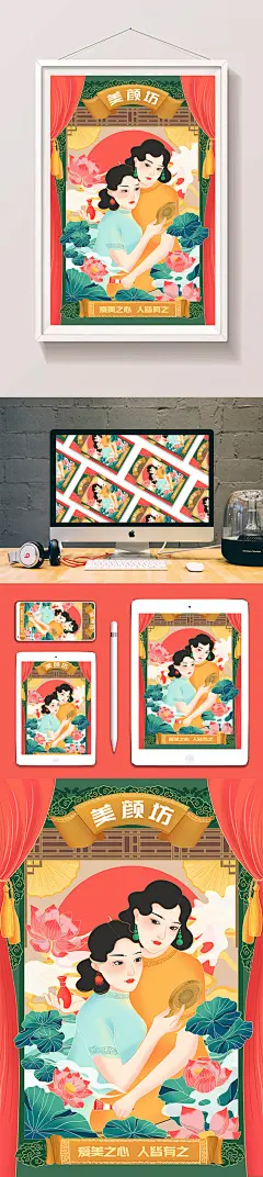 国潮复古民国女子美妆插画