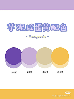 粉丝破三百再改名采集到色卡