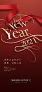 【源文件下载】 海报 房地产 中国传统节日 元旦 新年 2021 红金 310961