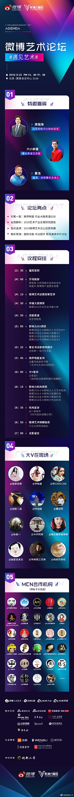 潘叉叉采集到H5