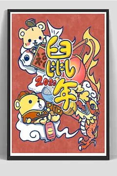 鼠年国潮卡通年画手绘插画