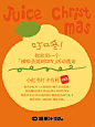 叮咚~你收到一个DIY橘子皮圣诞树邀请 - 小红书