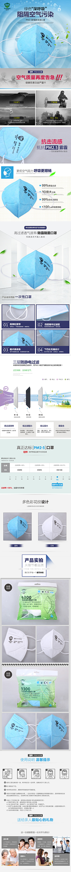 【蜻蜓之吻】采集到口罩