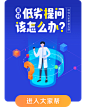 GHUED 微医 活动 banner 弹窗