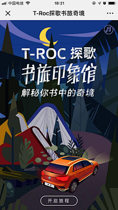 样儿的收件箱采集到交通工具