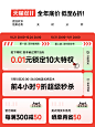 森趣旗舰店（活动）