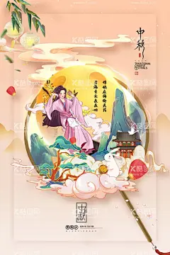 中秋节  - 源文件下载【酷图网】中秋节,中秋,中秋海报,中秋促销,中秋广告,商业中秋,商场中秋,中秋背景,中秋素材,中秋活动,中秋展架,中秋易拉宝,中秋钜惠,中秋晚会,中秋文艺晚会,中秋联谊会,中秋节海报,中秋节促销,中秋节广告,中秋节背景,中秋节活动,中秋宣传单,团圆节,月饼,玉兔,八月十五,月亮,圆月,月饼海报,月圆中秋,嫦娥