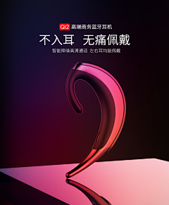 大大怪将军我又失败了采集到蓝牙耳机