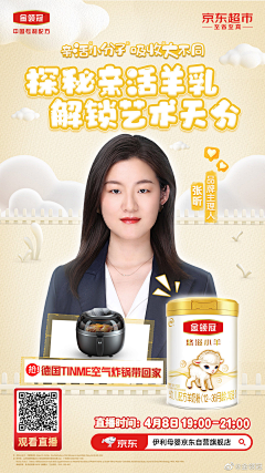 ET张好好采集到母婴直播