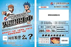 跆拳道宣传单  - 源文件下载【酷图网】跆拳道,跆拳道宣传单,跆拳道海报,跆拳道招生,跆拳道单页,跆拳道彩页,跆拳道比赛,跆拳道传单,跆拳道展架,跆拳道馆,跆拳道广告,跆拳道招贴,跆拳道宣传,跆拳道培训,跆拳道学校,跆拳道兴趣班,跆拳道武术,儿童跆拳道,跆拳道模板,跆拳道DM单,少儿跆拳道