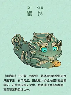 谁能拒绝一个招财的大嘴貔貅呢？ - 小红书