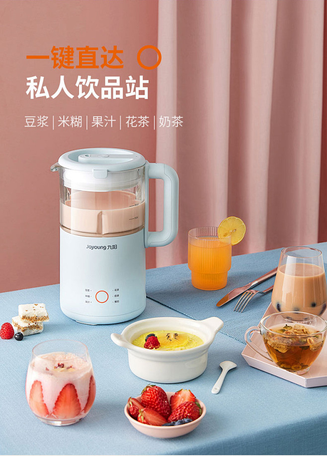 九阳迷你豆浆机家用小型新款破壁全自动免过...