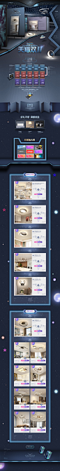 @小董视觉 双11正式 家装灯饰照明灯具天猫首页活动页面设计 奥伦司家居旗舰店