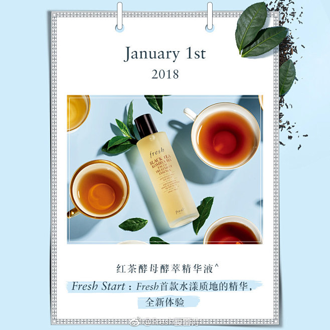 Fresh馥蕾诗的微博_微博